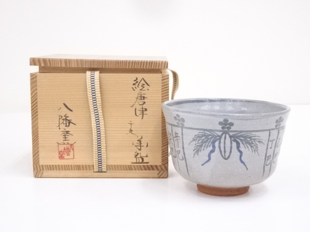 絵唐津 茶碗 共箱付 小山冨士夫(古山子)の唐津茶碗 共箱付き